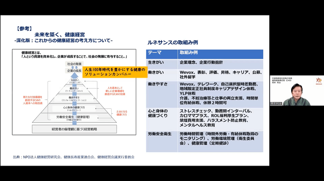 岡本CHOからのメッセージ発信の様子