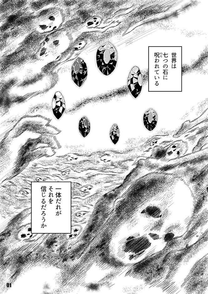 本編1ページ