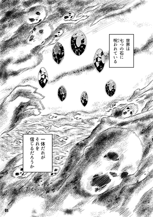 本編1ページ
