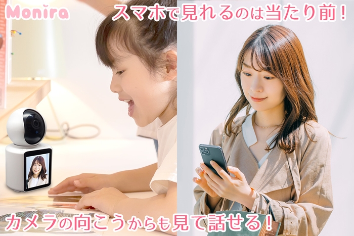 スマホで見れるのは当たり前！