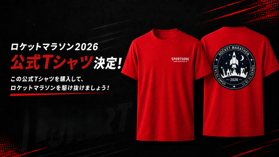 ロケットTシャツ