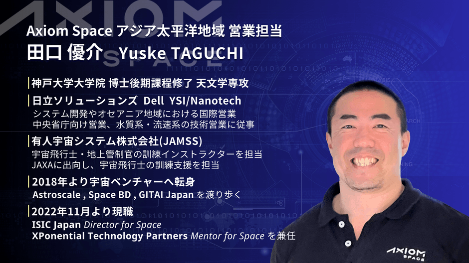 登壇者紹介 田口 優介 様