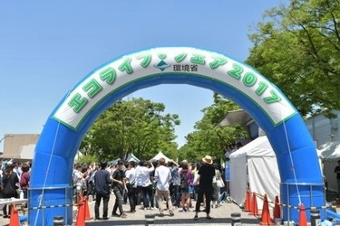 地球の未来について楽しみながら考える 「エコライフ・フェア２０１８」　 ブース出展の募集をします！