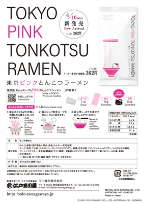 フライヤー裏