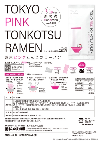 フライヤー裏