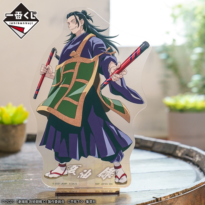 G賞:夏油傑ビッグアクリルスタンド(イメージ)