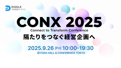 CONX 2025 開催