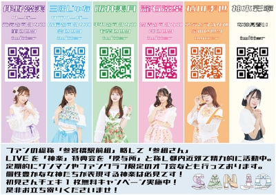メンバー紹介 デジタルチラシ
