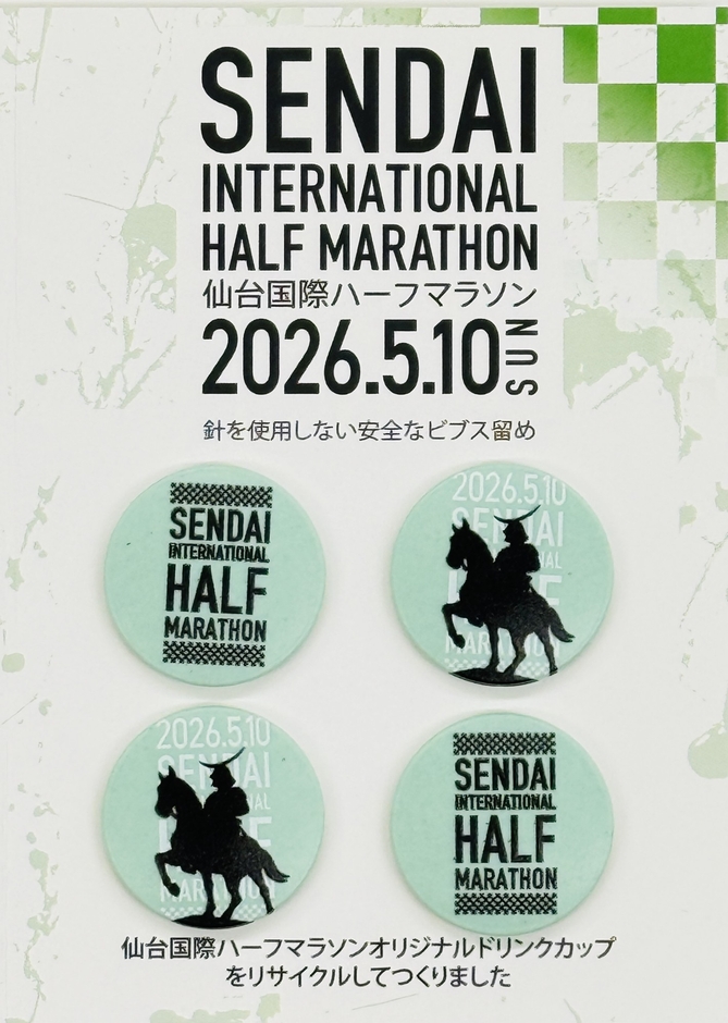 ビブス留めAタイプ