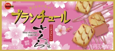ブランチュールミニチョコレートさくら
