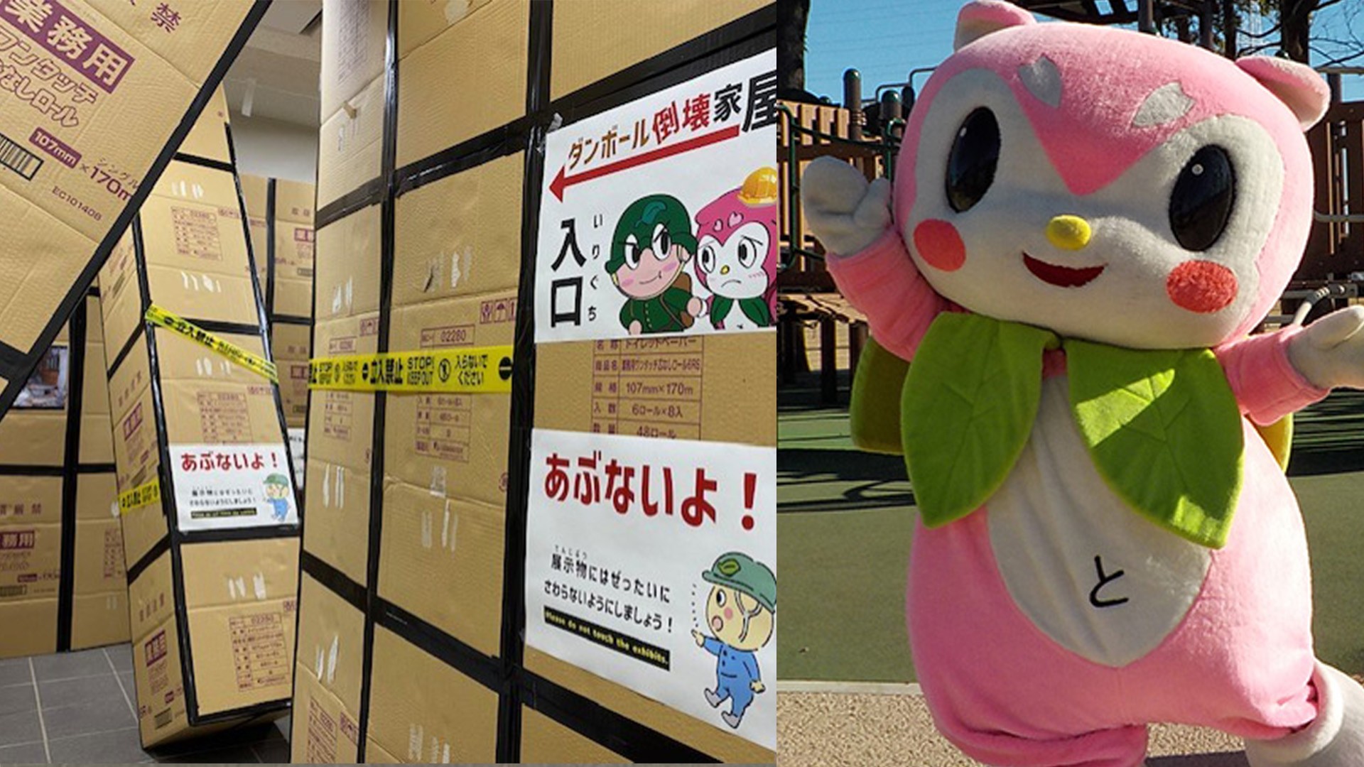 「舎人公園 防災フェスタ」令和7年10月25日(土)　10時～13時開催