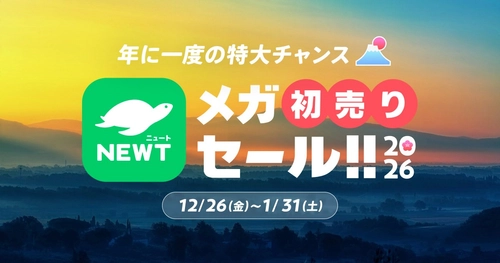 旅行アプリ『NEWT（ニュート）』、海外旅行が¥19,800から おトクなメガ初売りセール開催中！