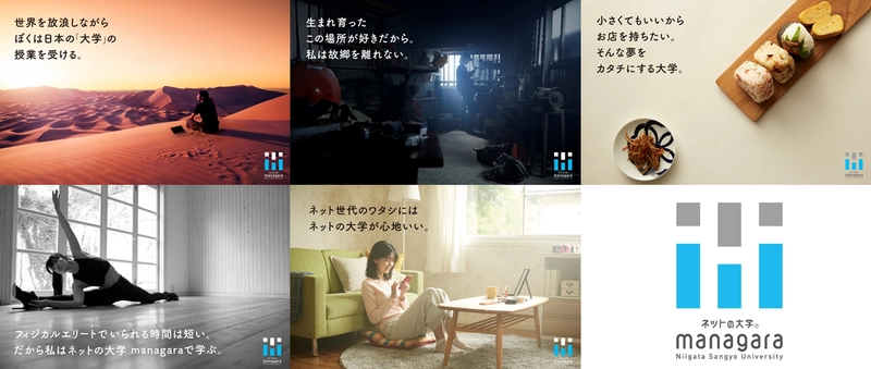 「いつでも」「どこでも」大学生活のすべてがオンラインで完結 　～withコロナ時代の新しい大学のカタチ～ 「ネットの大学(R) managara」文部科学省より設置認可、 2021年4月開設へ　 2020年11月より出願受付開始