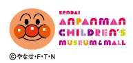 仙台アンパンマンこどもミュージアム&モール