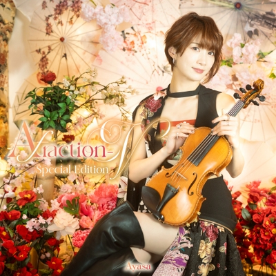 Special Editionジャケ写