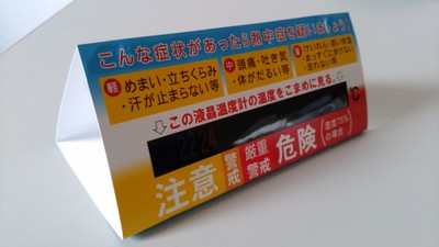置けるタイプ(机に置いた場合)