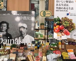 有機野菜の「ビオ・マルシェの宅配」、 「KUZUHA MALL」にて 「Organic & Natural Marche」を開催 ～オーガニックの夏野菜を味わおう～