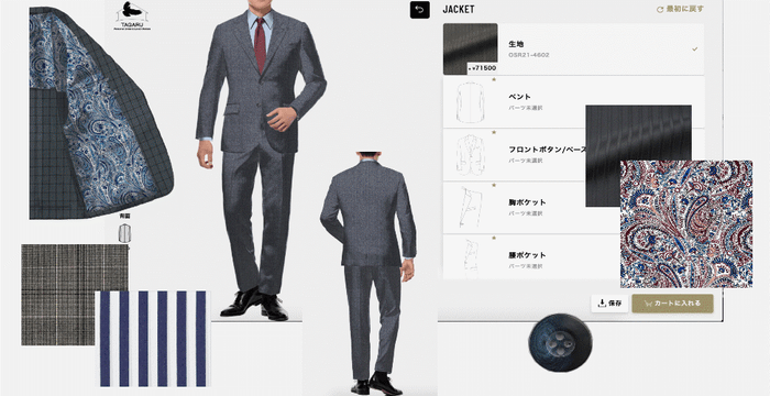 タガル ECショップ　シミュレーターイメージ