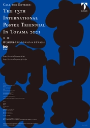 日本で唯一の国際公募ポスター展 「第13回世界ポスタートリエンナーレトヤマ2021」 作品募集締切を2021年2月28日まで延長