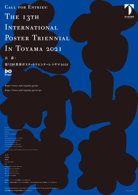 日本で唯一の国際公募ポスター展 「第13回世界ポスタートリエンナーレトヤマ2021」 作品募集締切を2021年2月28日まで延長