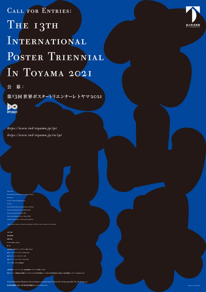 公募ポスター画像