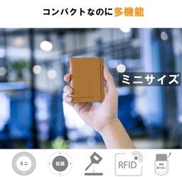 機能性と収納力をかね揃えた拡張可能なミニウォレット　 最大42％OFFになる先行販売をMakuakeにて 7月30日18:00から開始