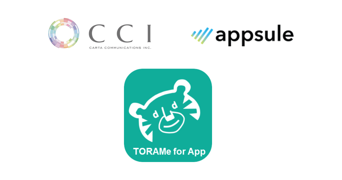 CCI、媒体社のアプリ開発支援サービス「TORAMe for App」の提供を開始 ~第一弾は初期費用0円からアプリ開発可能なサービスを導入~