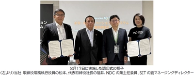 台湾と関西のスタートアップへの 相互支援と交流促進を通じて より一層活躍できる環境の醸成を目指して 台湾のスタートアップ支援機関  （Startup Island TAIWAN）と覚書を締結しました