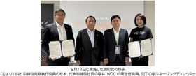 台湾と関西のスタートアップへの 相互支援と交流促進を通じて より一層活躍できる環境の醸成を目指して 台湾のスタートアップ支援機関  （Startup Island TAIWAN）と覚書を締結しました