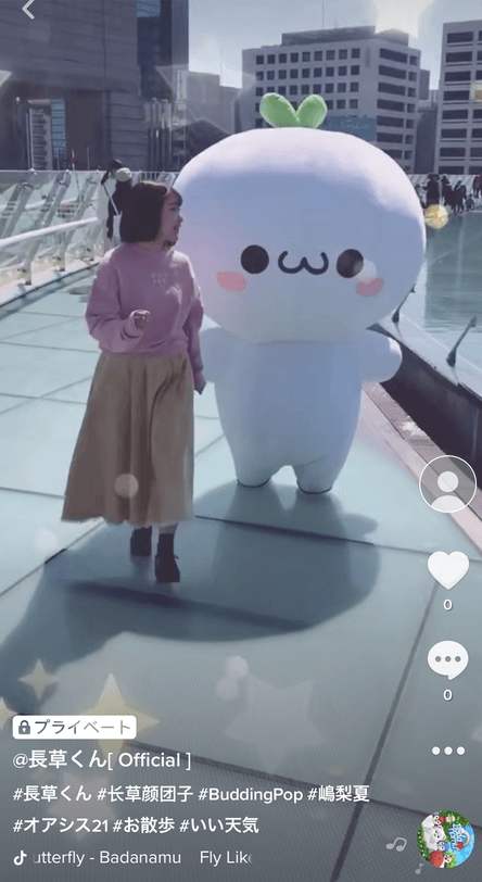 「長草くん」と「嶋梨夏」さん1