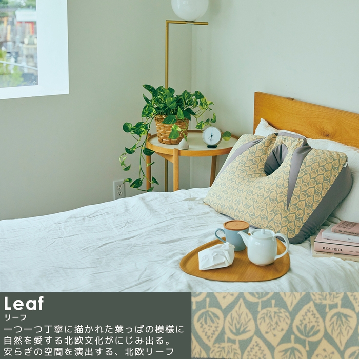 新色のリーフ(北欧柄イエロー)