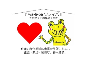 株式会社鈴木建装