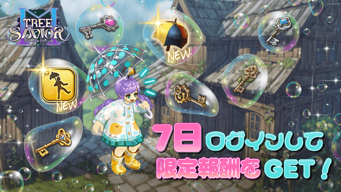 雨の日はTOSMをしながらゴロゴロ！