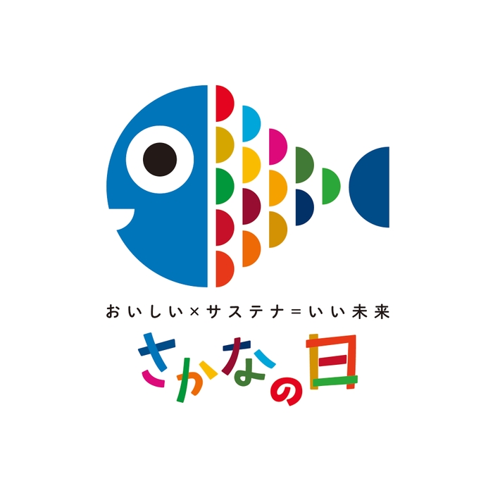 「さかなの日」ロゴマーク ※水産庁制作