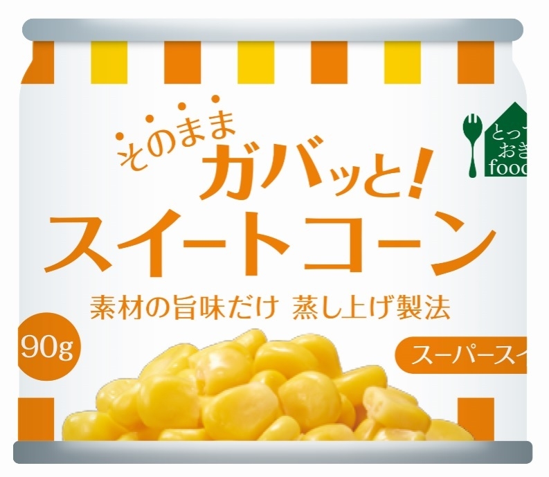 スイートコーン(缶)