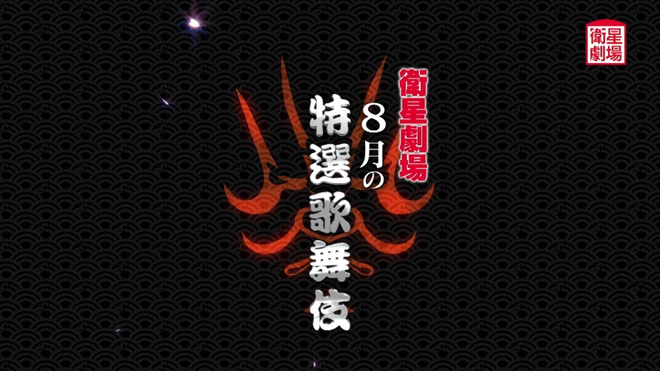 ©松竹株式会社