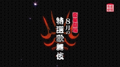 ©松竹株式会社