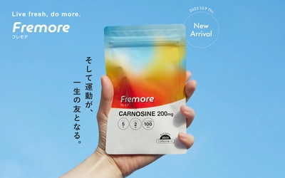 運動を楽しく習慣に！カルノシン配合サプリメント 「Fremore(フレモア)」10月9日(木)販売開始