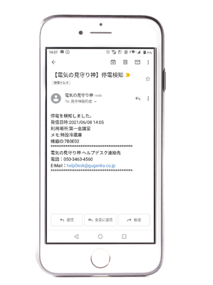 通知画面