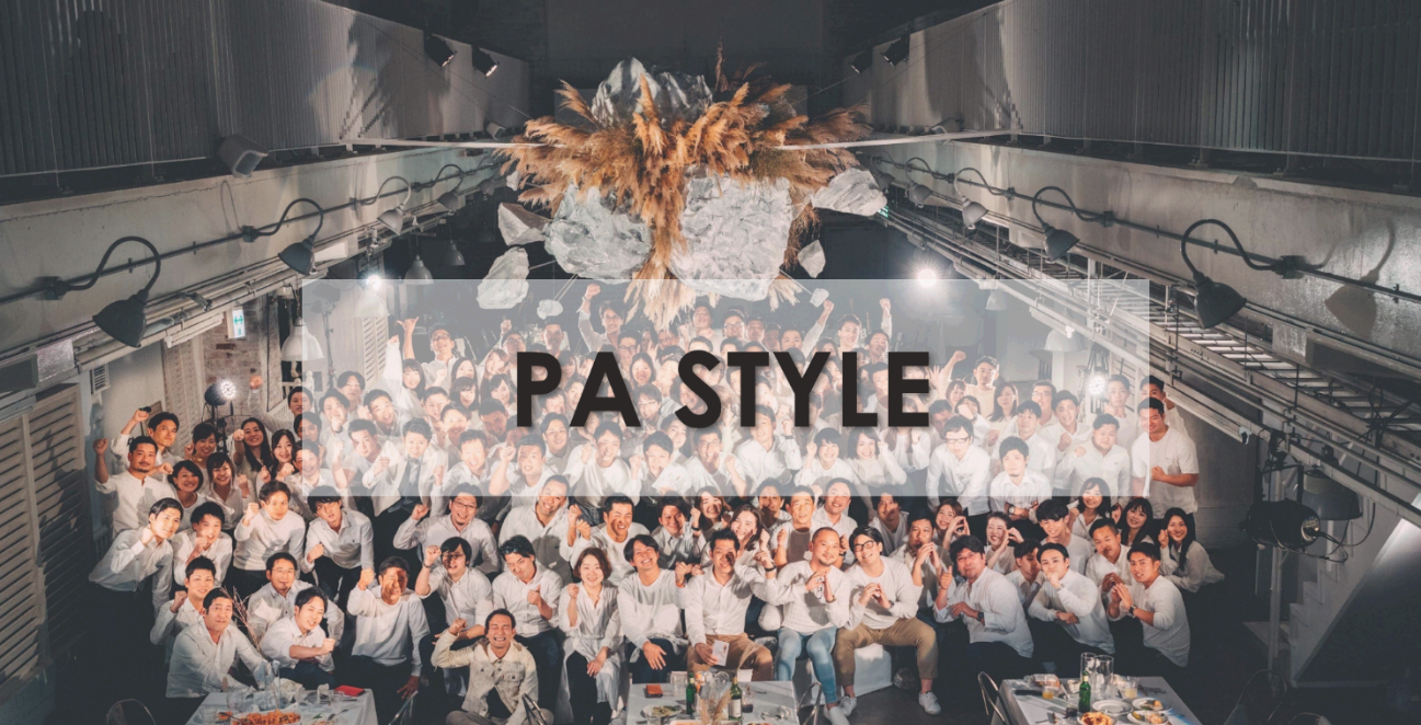 ニューノーマル時代のNewワークスタイルを推進 ~全社員に「PA STYLE手当」・在宅勤務環境整備費用を支給~