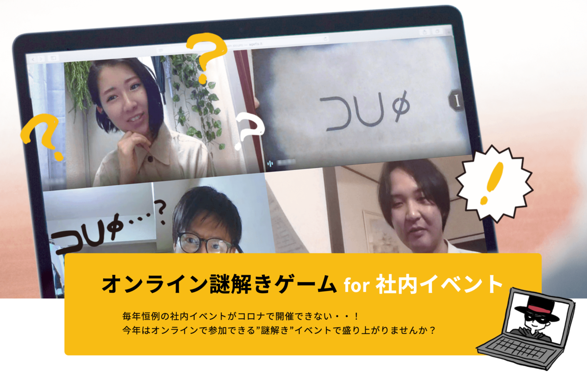 業務DX化で86%が悩む、内定者なじめない問題 。コロナ禍の新しい内定者コミュニケーション