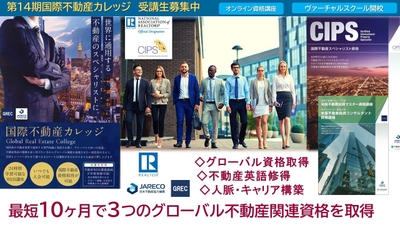 資格ご案内表紙