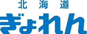 北海道漁業協同組合連合会