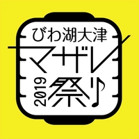 びわ湖大津マザレ祭り実行委員会