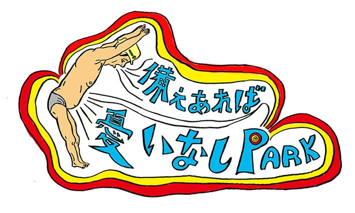 プレイベント