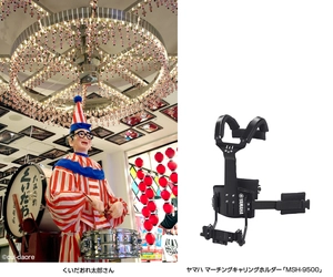 3日間限定の姿で、中座くいだおれビルに登場！ くいだおれ太郎さんが ヤマハ マーチングキャリングホルダーを装着