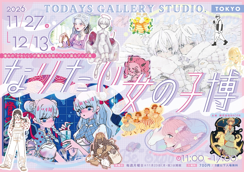 東京開催 キービジュアル(横)