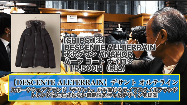 デサント オルテライン