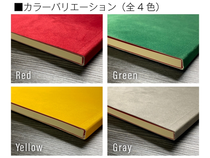 カラーバリエーション