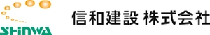 信和建設株式会社